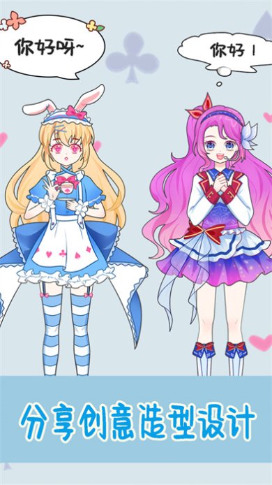 公主派对芭比换装下载-公主派对芭比换装安卓版下载v1.0