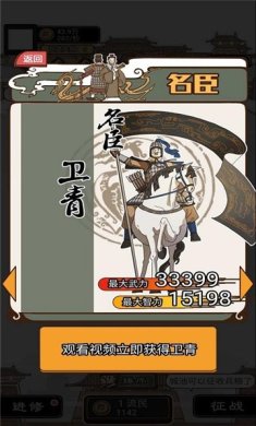 现在就登基游戏下载-现在就登基安卓版下载v1.0