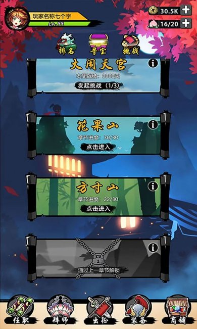 悟空功夫特牛手机版下载-悟空功夫特牛免广告最新版下载v1.00