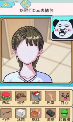 我的百变女友最新版下载-我的百变女友官网版正版下载v1.0