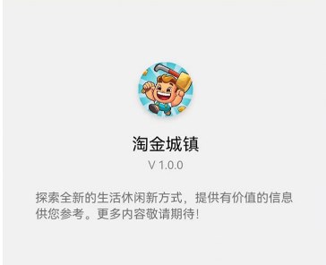 陶金城镇游戏下载-陶金城镇安卓版下载v1.0.0