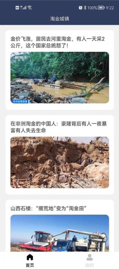 陶金城镇游戏下载-陶金城镇安卓版下载v1.0.0