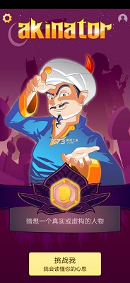 网络天才游戏网页在线玩中文版下载-akinometer网络天才网页版下载v8.5.21