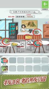 剧情找线索手机版下载-剧情找线索最新版下载v1.0