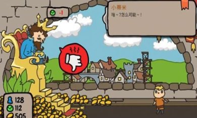 人生选择模拟器(秩序王国)中文版下载-人生选择模拟器(秩序王国)安卓版下载v1.1