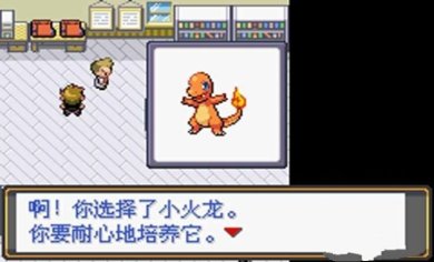 口袋妖怪火红原版手游下载-口袋妖怪火红原版安装包安卓下载v1.8
