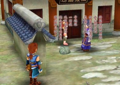 仙剑三游戏下载-仙剑三安卓版下载v1.1.4