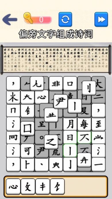 脑洞文字大师下载-脑洞文字大师官方正版下载v1.0