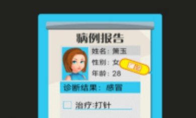 小小白衣天使正版下载-小小白衣天使最新版下载v9.2.7