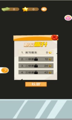 小小白衣天使正版下载-小小白衣天使最新版下载v9.2.7