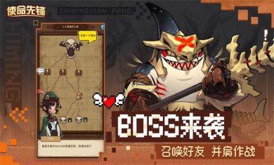 使命先锋下载-使命先锋安卓版下载v1.0.2