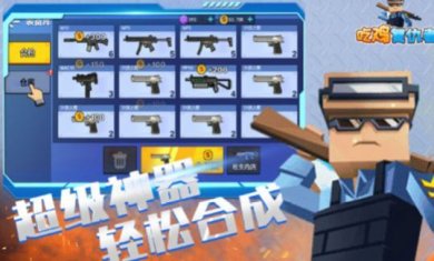 吃鸡幸存者手机版下载-吃鸡幸存者免费子弹中文版下载v1.0.0