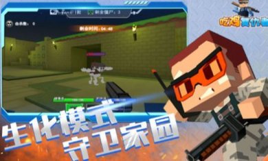 吃鸡幸存者手机版下载-吃鸡幸存者免费子弹中文版下载v1.0.0