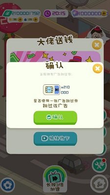 房东模拟器内置作弊菜单2023MOD版下载-房东模拟器无限金币无限钻石不夜城下载v2.8.9