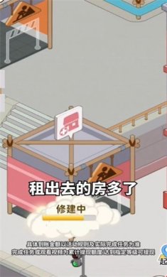 幸福公寓游戏下载-幸福公寓红包版最新下载v1.0.0.1