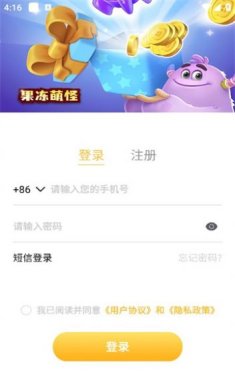 果冻萌怪下载-果冻萌怪安卓版下载v5.1.9