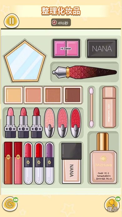 精致女孩收纳最新版下载-精致女孩收纳安卓版下载v1.0