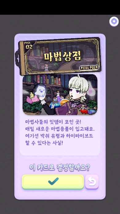 像素少女波卡中文版下载-像素少女波卡最新版本下载v0.0.16