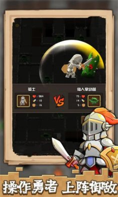 方块与骑士游戏下载-方块与骑士安卓版下载v0.1