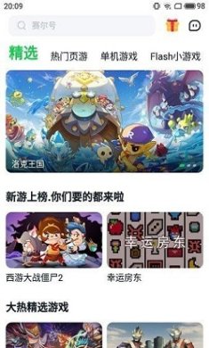 870游戏盒无限时间版不用排队下载-870游戏盒官网手机版下载v1.6.4