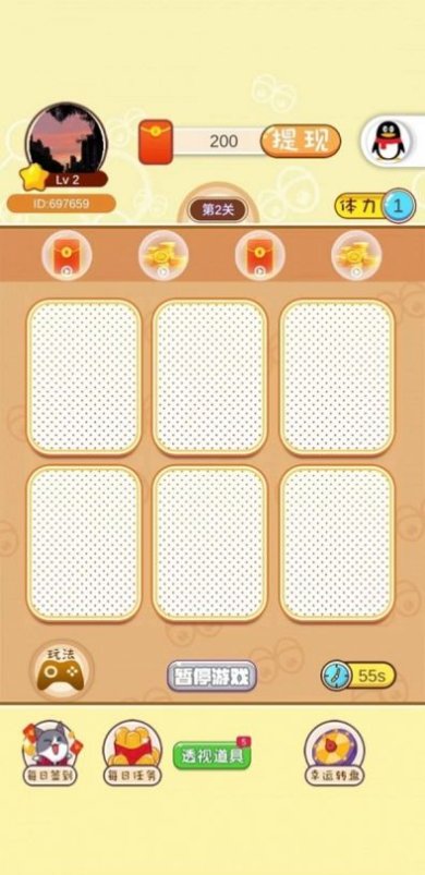 烈火转盘游戏下载-烈火转盘安卓版下载v1.0.01