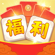 福利成语安卓版