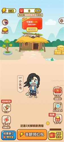 福利成语下载-福利成语安卓版下载v1.3.2.9