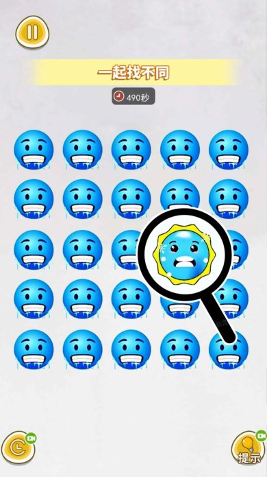 找出不同点下载-找出不同点安卓版下载v1.0