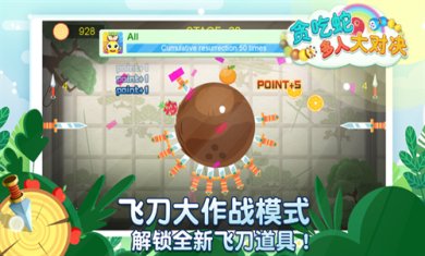 贪吃蛇多人大对决下载-贪吃蛇多人大对决最新版下载v1.0.7