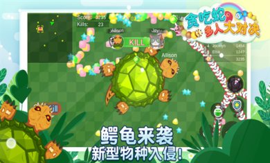 贪吃蛇多人大对决下载-贪吃蛇多人大对决最新版下载v1.0.7