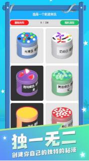 粘液史莱姆最新版下载-粘液史莱姆安卓版下载v1.2