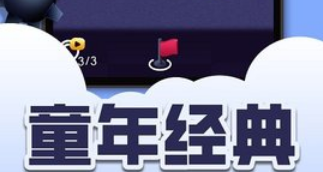 我要扫雷游戏下载-我要扫雷安卓版下载v1.0