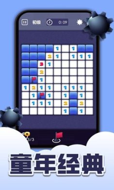 我要扫雷游戏下载-我要扫雷安卓版下载v1.0