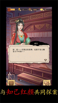 合成宫心计下载-合成宫心计手机版下载v1.0.4