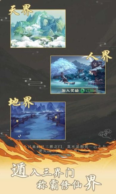 妖怪也修真手游下载-妖怪也修真官网下载v1.0.0