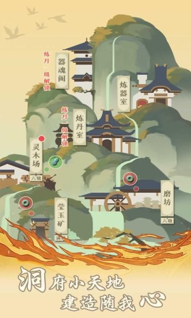 妖怪也修真手游下载-妖怪也修真官网下载v1.0.0