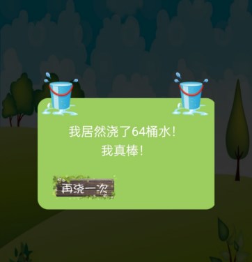 浇水种树安卓版下载-浇水种树最新版下载v1.0