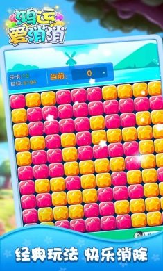 鸿运爱消消游戏下载-鸿运爱消消官方红包版下载v582.101