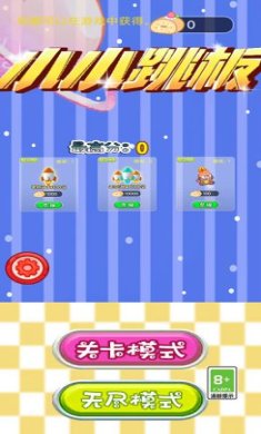 小小跳板手机版下载-小小跳板无广告最新版下载v1.0