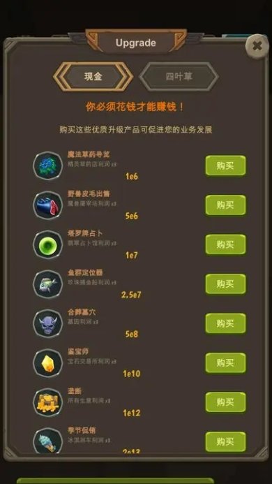 异界资本家游戏下载-异界资本家安卓版下载v1.0