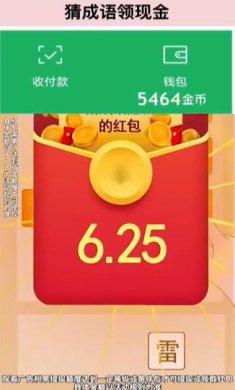 成语精灵下载-成语精灵安卓版下载v1.0.1