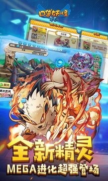 口袋妖怪复刻无限金币版下载-口袋妖怪复刻官网手机版下载v2.7.1