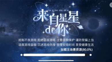 来自星星的你星球吞噬游戏下载-来自星星的你星球吞噬安卓版下载v1.0