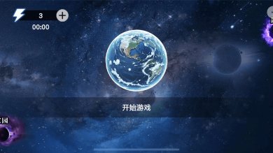 来自星星的你星球吞噬游戏下载-来自星星的你星球吞噬安卓版下载v1.0