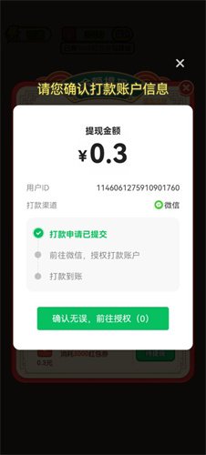 成语值千金游戏下载-成语值千金安卓版下载v1.0.1