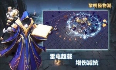 黎明怪物潮游戏下载-黎明怪物潮官网下载v1.0