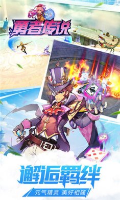 勇者传说手游官网版下载-勇者传说手游2023最新版下载v6.7