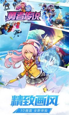 勇者传说手游官网版下载-勇者传说手游2023最新版下载v6.7