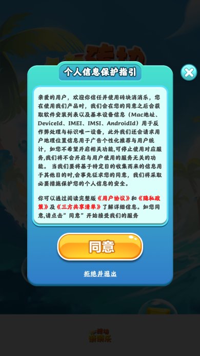 砖块消消乐下载-砖块消消乐安卓版下载v1.0.2