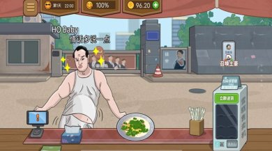 幸福火锅大排档游戏下载-幸福火锅大排档官方正版下载v1.0